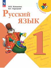Русский язык